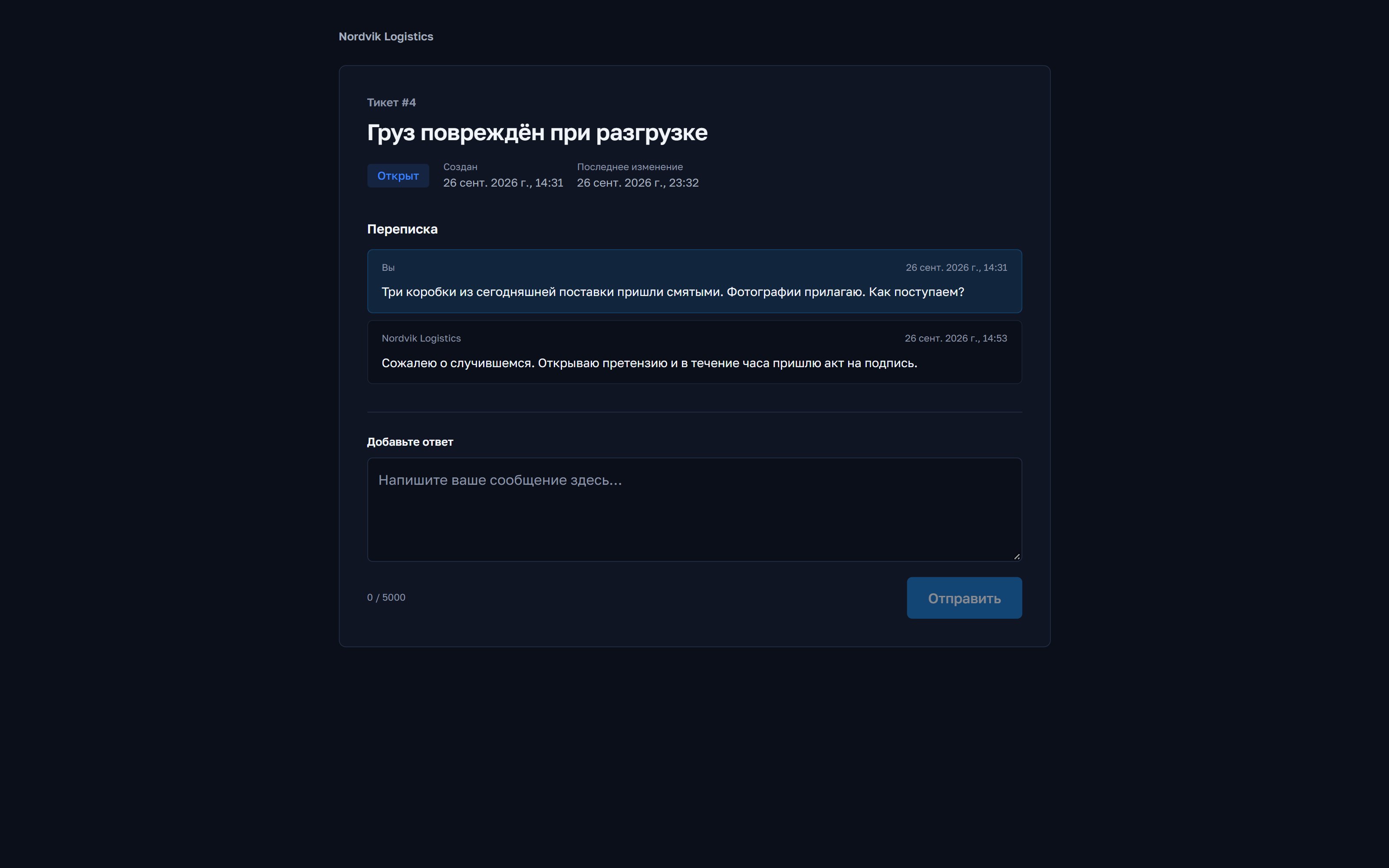 Тот же портал в тёмной теме